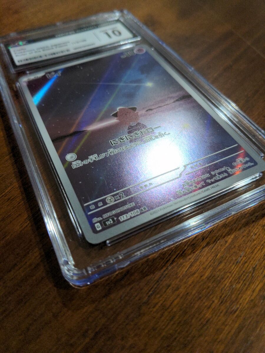 CGC 10 Pokemon Cleffa Ruler of the Black Flame Japanese AR CGC 10 Pokemon Cleffa Ruler of the Black Flame Japanese AR