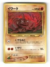Onix NO. 095 Common Neo Genesis Pokemon Japanese Lightly Played