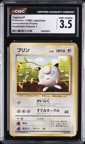 1996 POKÉMON UNNUMBERED PROMO JAPANESE ASOBIKATA VOLUME 1 JIGGLYPUFF CGC 3.5