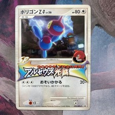 Porygon-Z G - 035/DPt-P 035/DPt-P DPt-P Promotional cards Regular