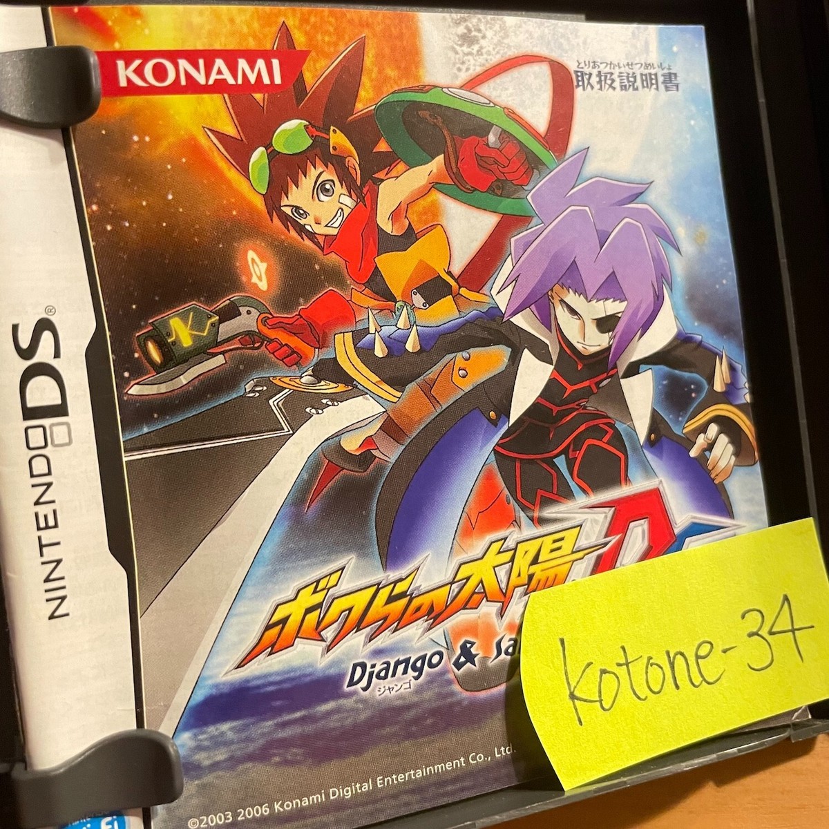 Nintendo DS Boktai: Django and Sabata Japan Import NDS Game