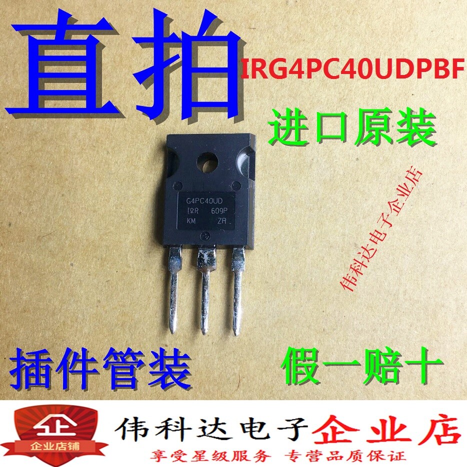 10 Pezzi G4PC40U IRG4PC40U Transistor TO-247 – Icexpress