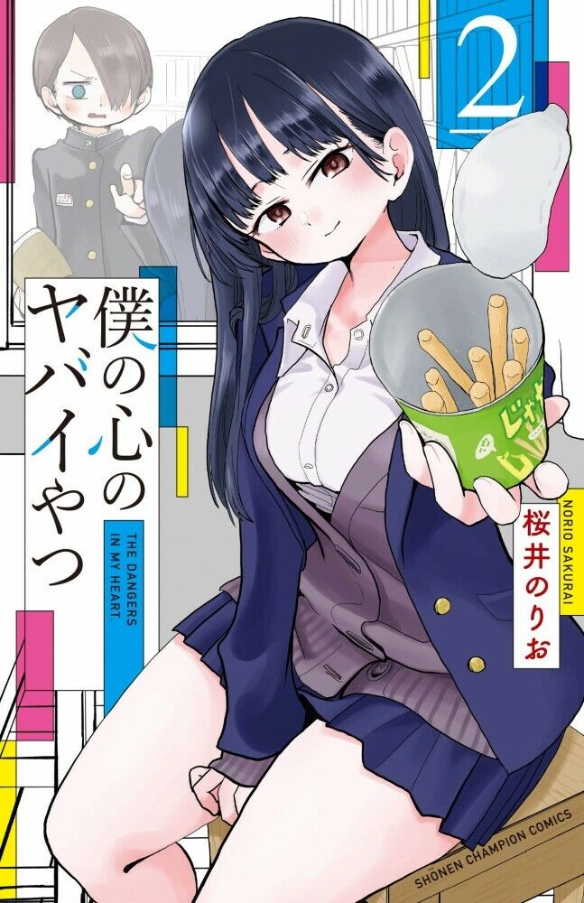 Boku no Kokoro no Yabai Yatsu - Baka-Updates Manga