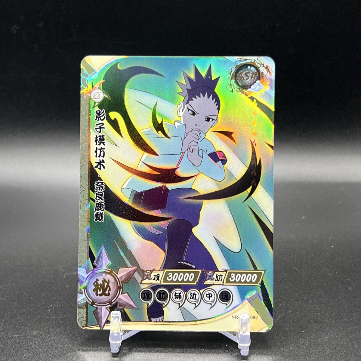 Shikadai NR-SSR-092 Naruto Kayou Card | eBay Shikadai NR-SSR-092 Naruto Kayou Card | eBay
