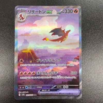 Charizard ex (201/165), Busca de Cards