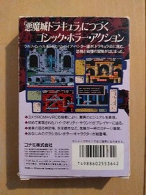 Famicom FC Akumajo Densetsu Castlevania Nintendo NES 1989 JP Edit Good GP