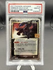 PSA 10 - Pokemon 2021 25th Anniversary Umbreon Gold Star 012/025 JP Holo Promo