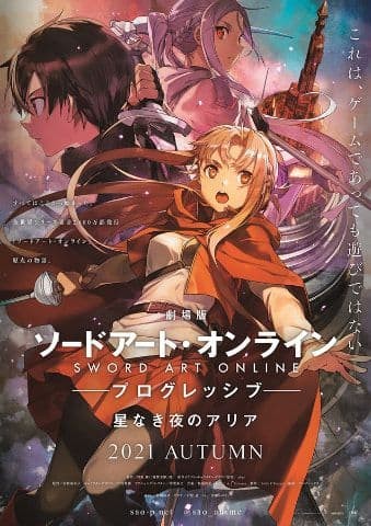 Póster SAO Progressive Aria of a Starless Night B2 no a la venta película rara