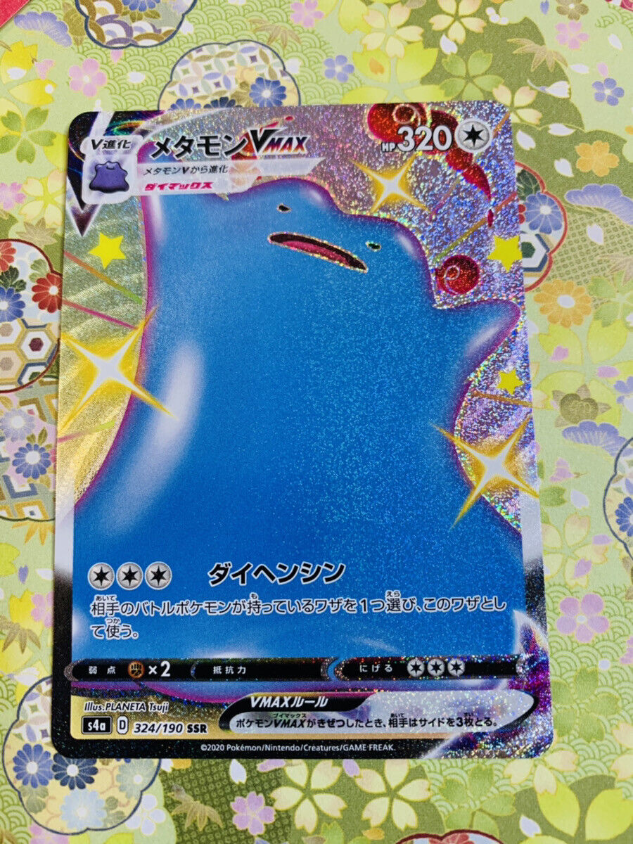 Pokemon TCG - s4a - 140/190 (Kira) (RR) - Ditto V