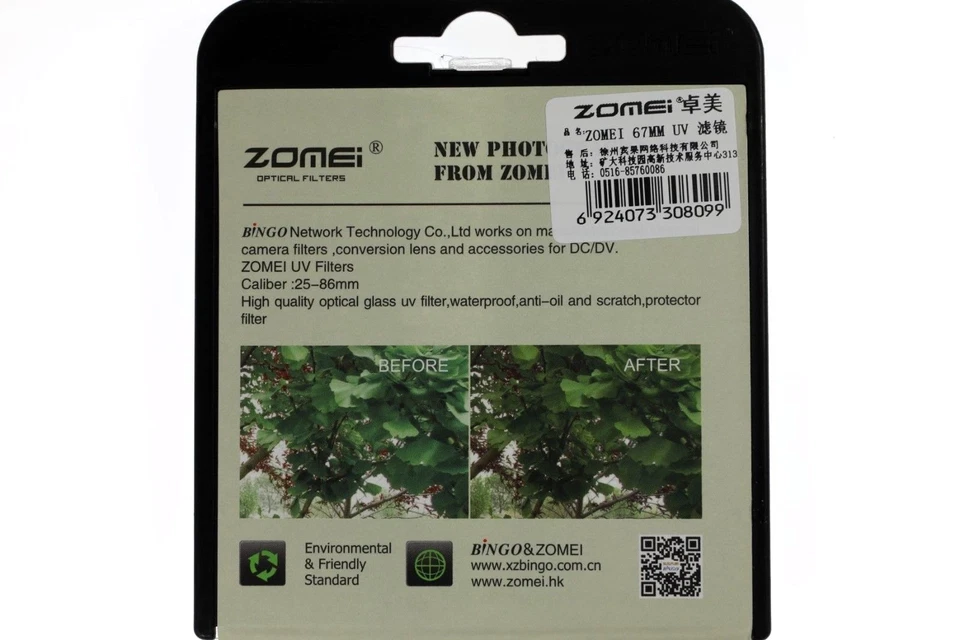 49mm UV Filter, lens protector Filter - HD Glass Digital UV Filter - Image 2 of 4