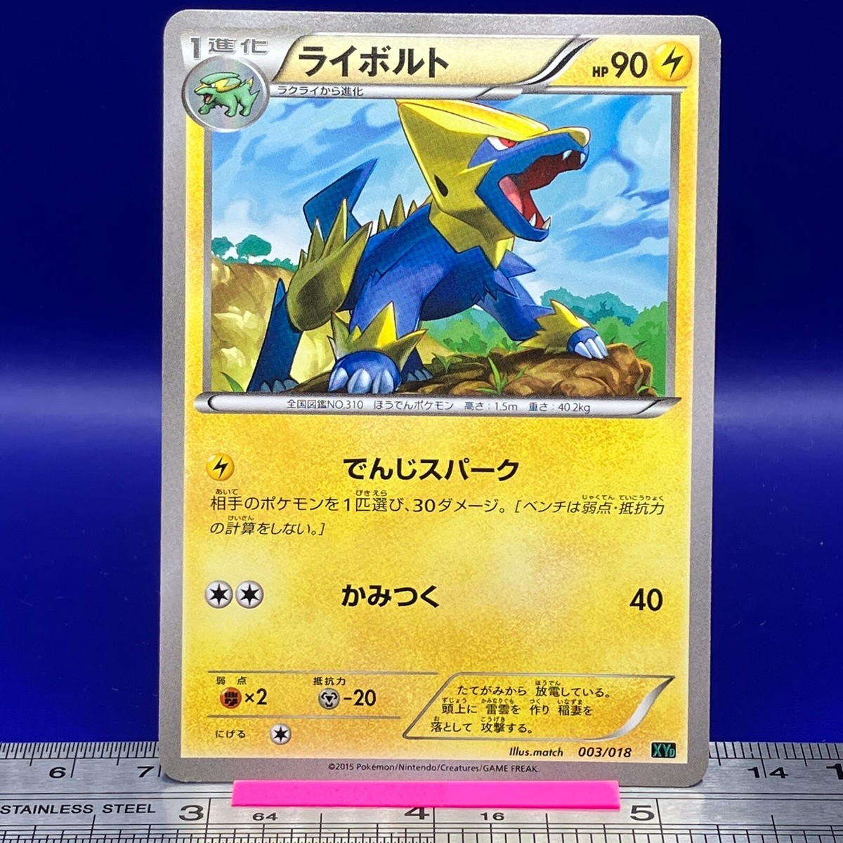 Manectric Pokemon Card 2015 003/018 XYD Nintendo TCG Japanese