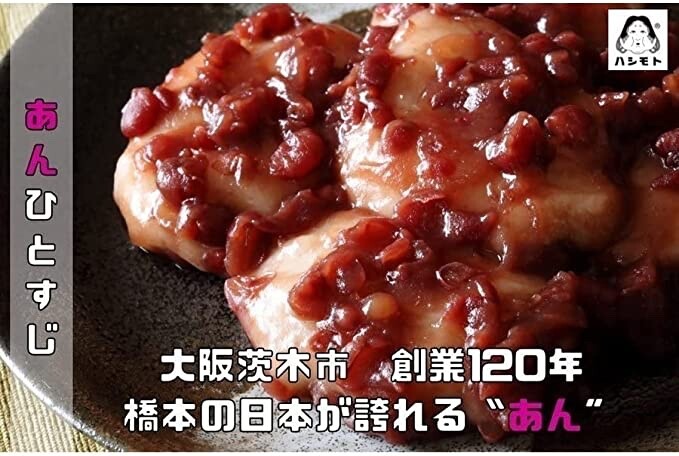 Mochi Monaka 餅入り粒あん最中もなか Japanese Azuki Red Bean