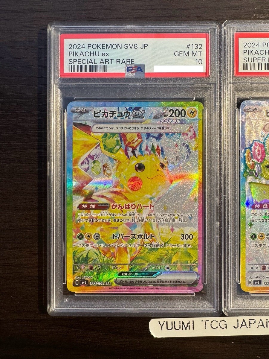 PSA 10 Pikachu ex SAR SR Set Super Electric Breaker 122 132