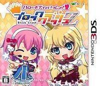 Hello Kitty to Issho Block Crash Z (Nintendo 3DS, 2012) - Japanese