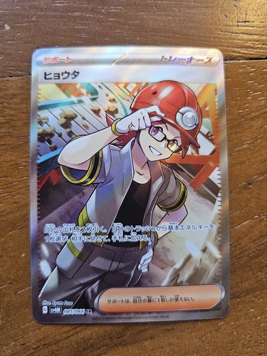 Roark sv4M 085/066 SR Full Art Future Flash Japanese Pokémon TCG