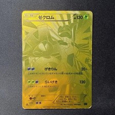 Zekrom 095/093 Ex Battle Boost for sale | eBay