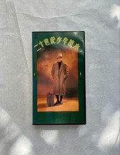 20th Century ShONEn Reader Kaizo Hayashi Hiroshi Mikami Moe Yoshimura Shuken VF