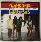 The Beatles - Hey Jude / Revolution - JAPAN VINYL 7" - AR-2121