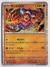 Landorus - SV11B #056/086 SV11B: Foglio olografico bullone nero quasi nuovo
