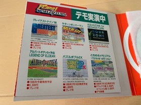 Flash Sega Saturn Vol.7 Demo & Trailer Collection for Saturn used