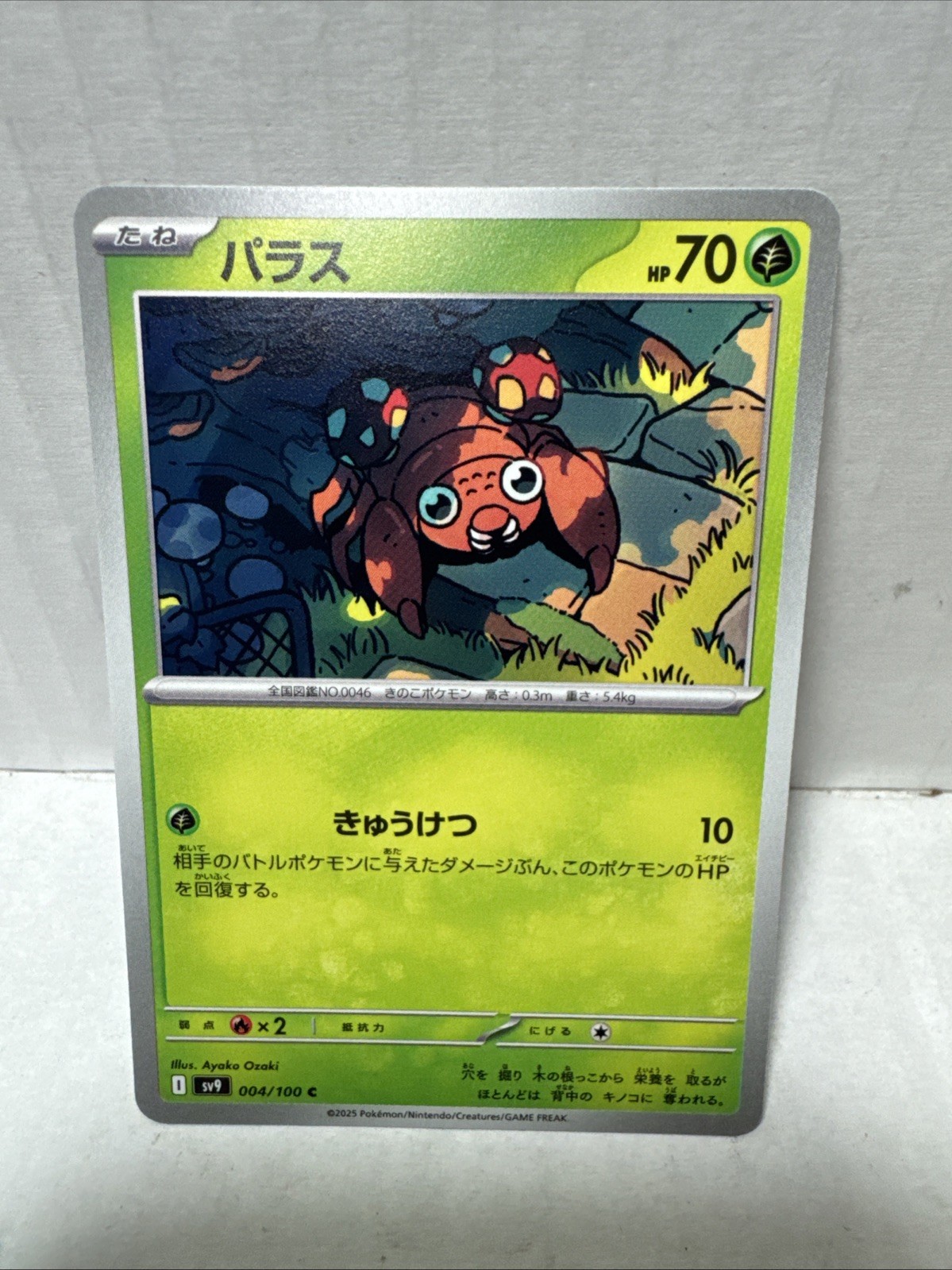 Pokemon Japanese Battle Partners Paras #4