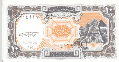 EGYPT 10 PT. PIASTRES 1997 P-187 CONSECUTIVE PAIR W ERROR