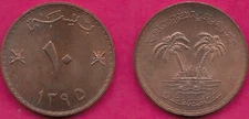 OMAN 10 BAISA 1975 VF-XF RULLER;QABOOS BIN SA ID,NATIONAL ARMS,DATE PALMS,VALUE