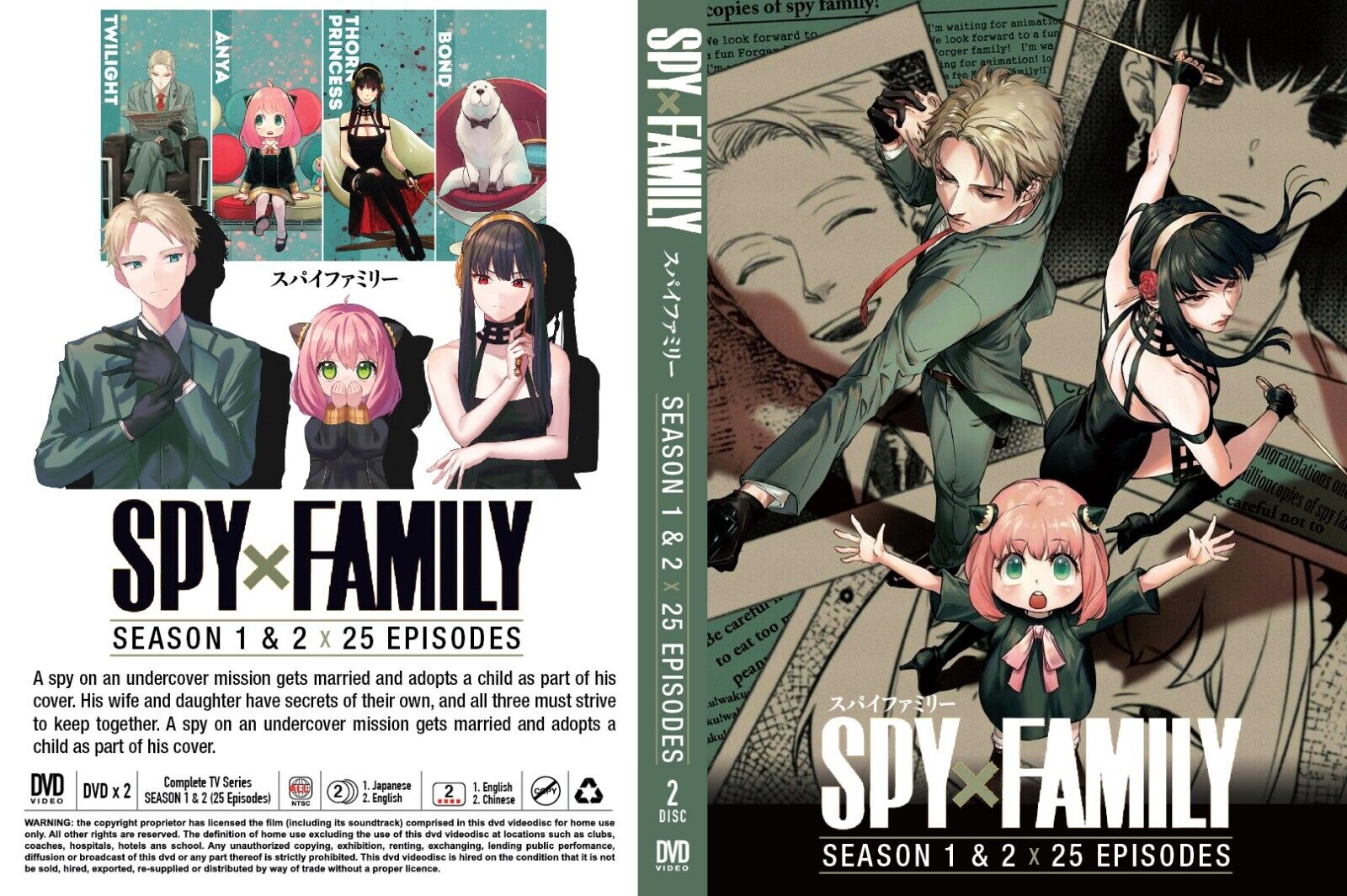 DVD - Complete Series Spy x Family Season 1+2 - Epi 1-25 End - English  Dubbed