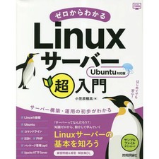Ubuntu Linux Server Guide Book Excellent Book for Ages 14 