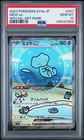 2023 POKEMON JPN SV4A-SHINY TREASURE EX SPECIAL ART RARE #347 MEW EX PSA 10