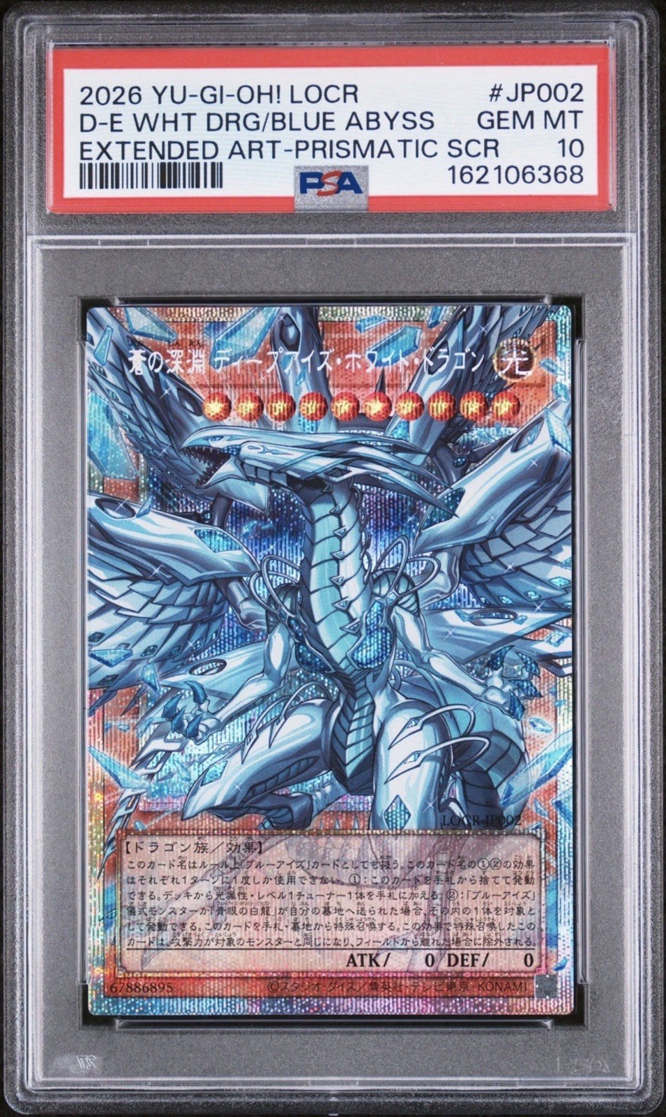 2026 YU-GI-OH! JAPANESE #JP002 DEEP-EYES WHITE DRAGON, THE BLUE ABYSS PSA 10