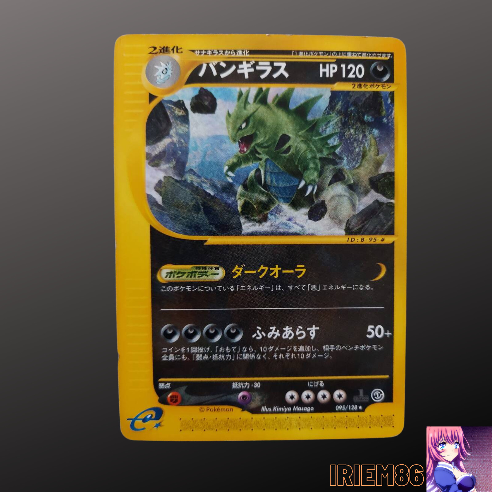 Pokemon Trading Card Game No.248 Tyranitar 127/128  1st Edition Nintendo Japan