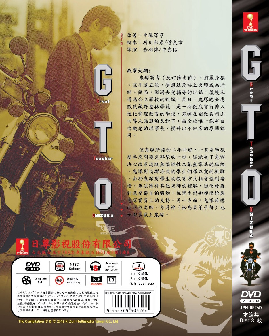 DVD~JAPANESE DRAMA G.T.O GREAT TEACHER ONIZUKA VOL.1-12 END ENG