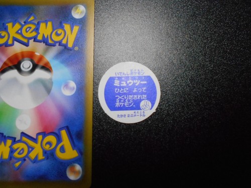 Pokemon Magazine Promo Ginpika Himitsu Mini Card Mewtwo #2969 - Picture 9 of 9