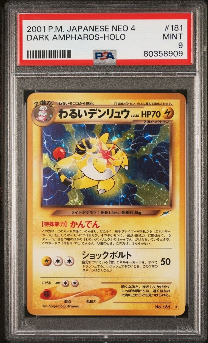 PSA 9 MINT - Dark Ampharos #181 (Neo Destiny 4) Holo Rare Japanese