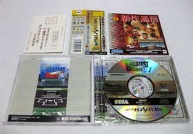 SS working item set summary SEGA SEGA SATURN manual case D's dining table SEGA