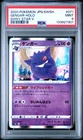 2020 POKEMON JPN SWORD & SHIELD SHINY STAR V #071 GENGAR-HOLO PSA 9