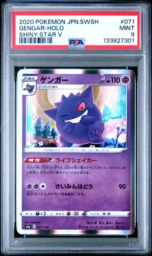 2020 POKEMON JPN SWORD & SHIELD SHINY STAR V #071 GENGAR-HOLO PSA 9