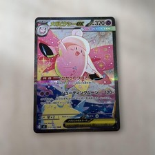MEGA Clefable SAR 112/080 Munikis Nihil Zero M3 Pokemon Card Japanese 2026 EX/NM