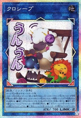 Yu-Gi-Oh OCG Cross-Sheep LPST-JP024 LIMITED PACK STAMP EDITION Prismatic Sec NM