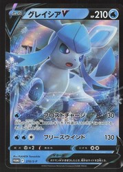 Glaceon V 270/S-P Sword & Shield Promo Japanese