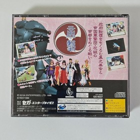 Sakura Wars Sega Saturn SS Japan Import 2 Disc Used Tested with Case