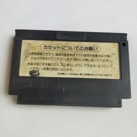 Konami Wai Wai World 1 (ACG) Konami pre-owned Nintendo Famicom N