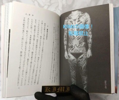 Japan World Irezumi Arts Yakuza 1st Edition Tattoo Artists Japan World Irezumi Arts Yakuza 1st Edition Tattoo Artists