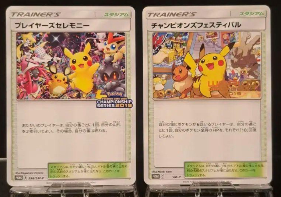 Pokemon Champions Festival SM-P 2019 World Champions Player's Ceremony 398/SM-P
