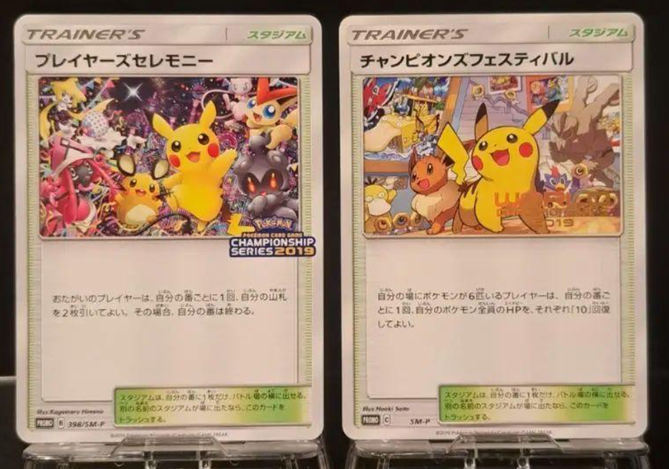 【PSA9】 ポケモン プレイヤーズセレモニー 2019 398/SM-P プレイヤーズセレモニー: プロモ[SM-P 398](プロモーションカード「SM