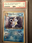 Jp Dark Blastoise PSA 5 Swirl Holo