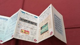 Nintendo Famicom Soft MOTHER Used