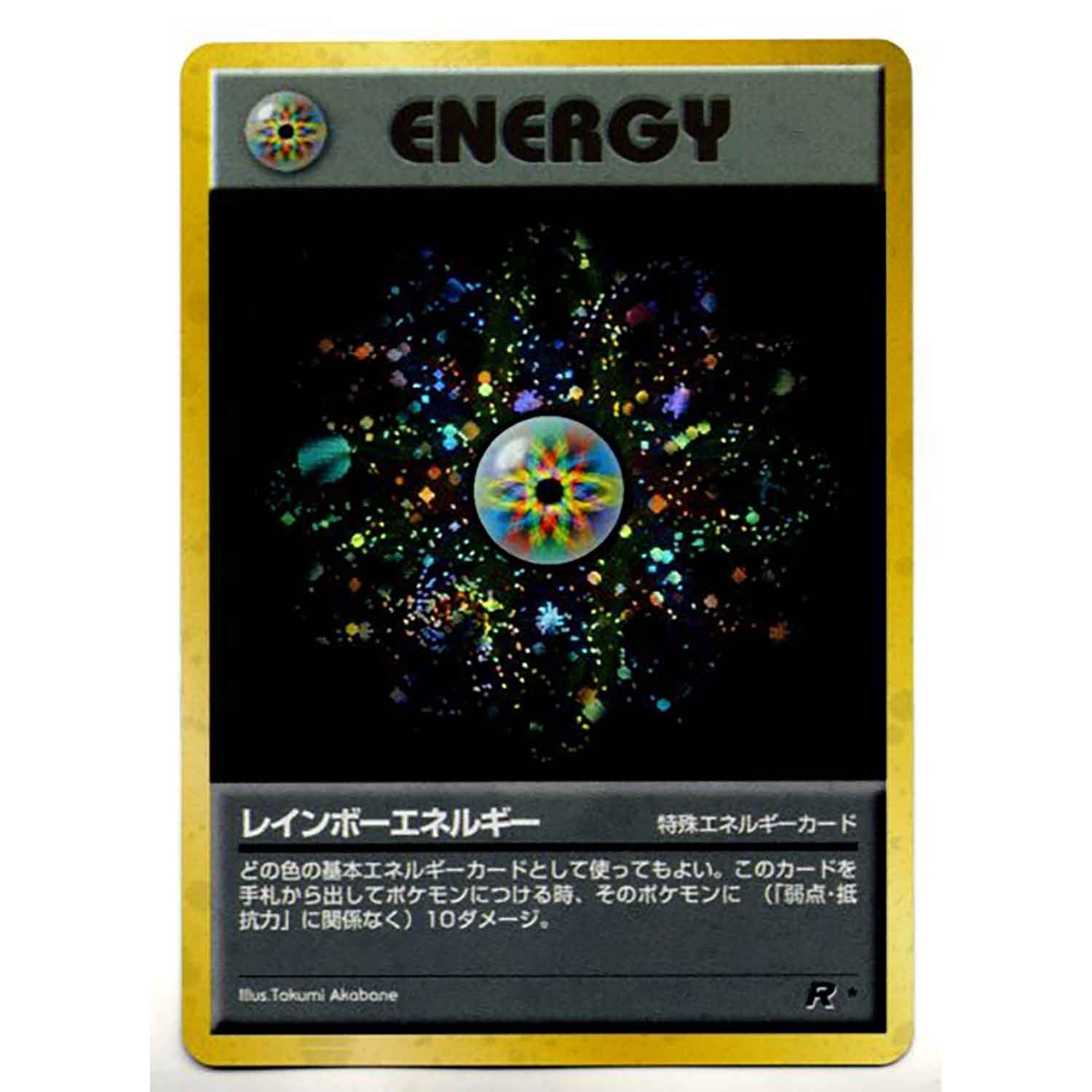 Pokemon Japanese Pocket Monsters Rainbow Energy Rocket Gang Holo NM/M