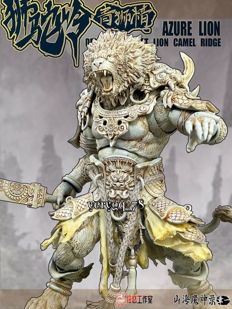 FURY TOYS 青毛獅王 ライオン FuryToys Azure Lion Demon King 1/12 Action Figure Collection Model